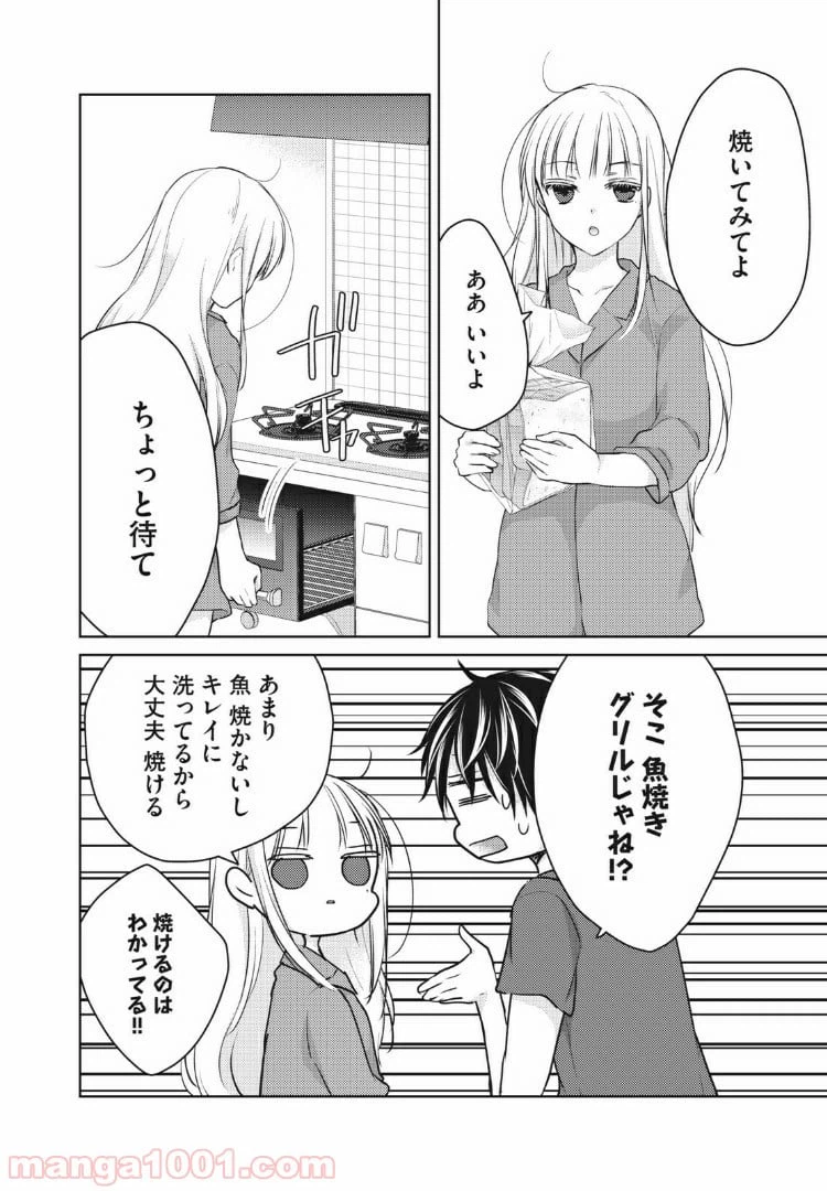 ページ 12 — 第50話