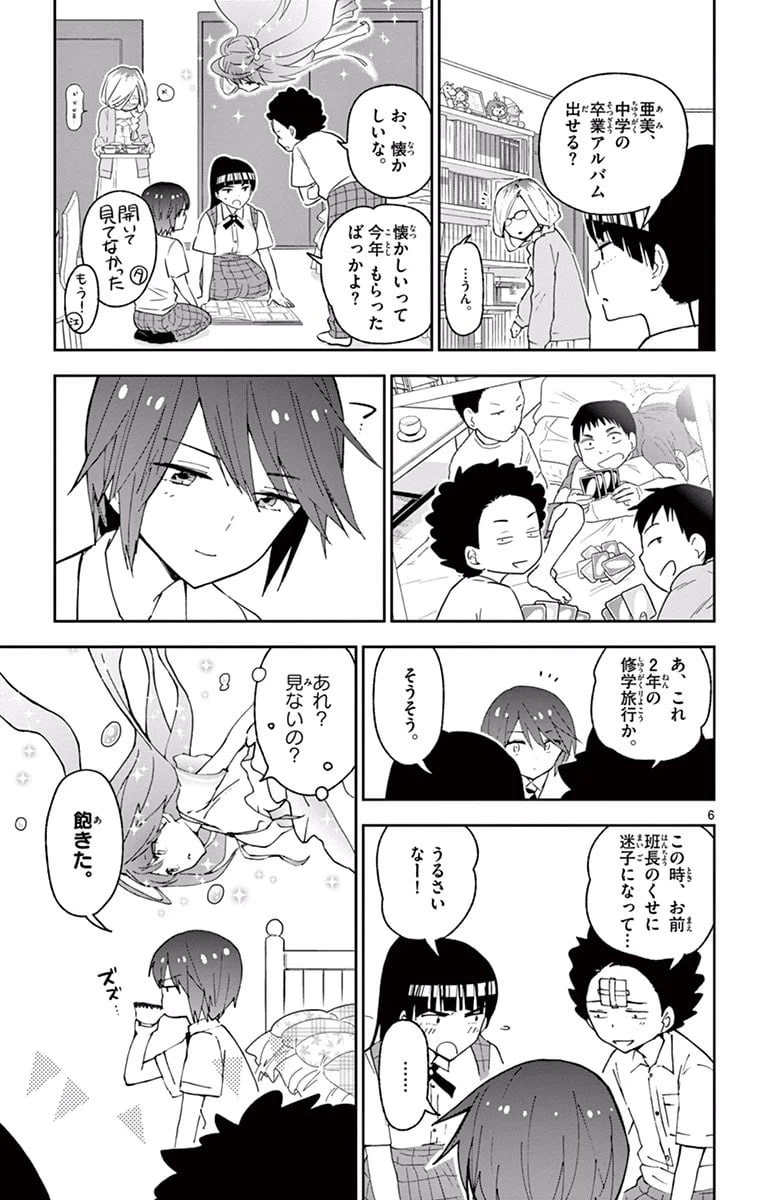 ページ 7 — 第32話