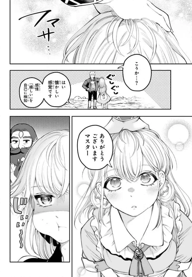 ページ 18 — 第1.2話
