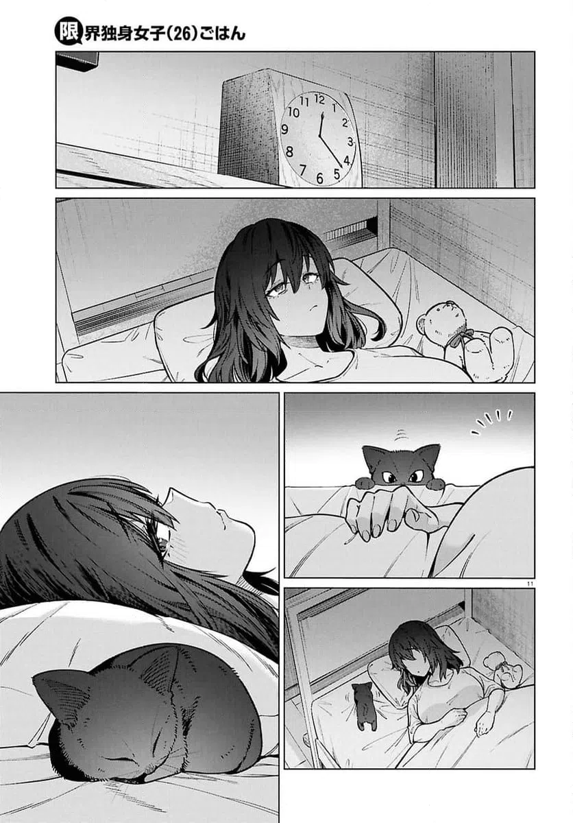 ページ 13 — 第22話