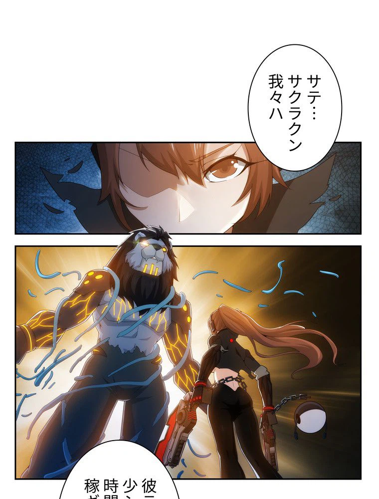 ページ 16 — 第37話