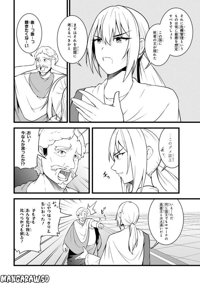 ページ 8 — 第13.1話
