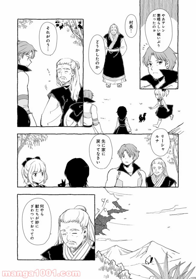 ページ 7 — 第4.1話