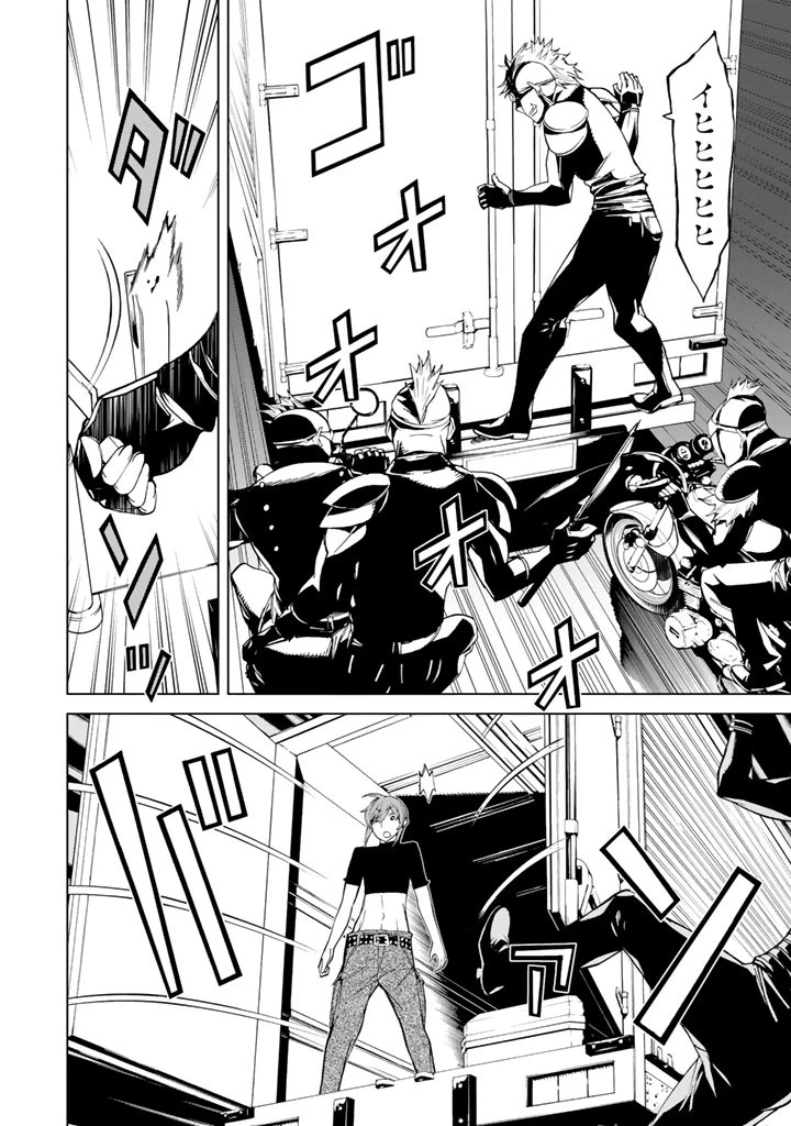 ページ 22 — 第81話