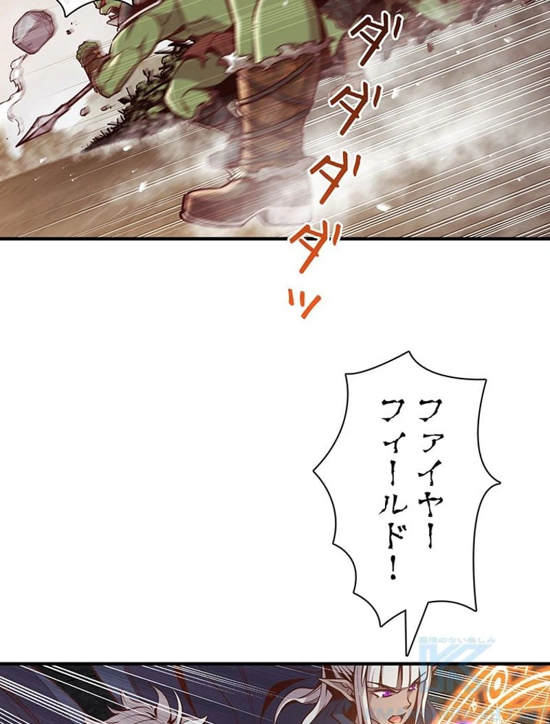 ページ 26 — 第125話