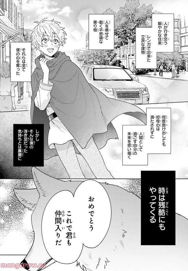 ページ 5 — 第15.4話