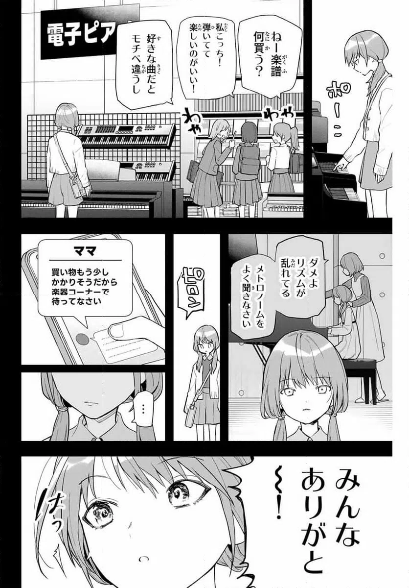 ページ 8 — 第3話