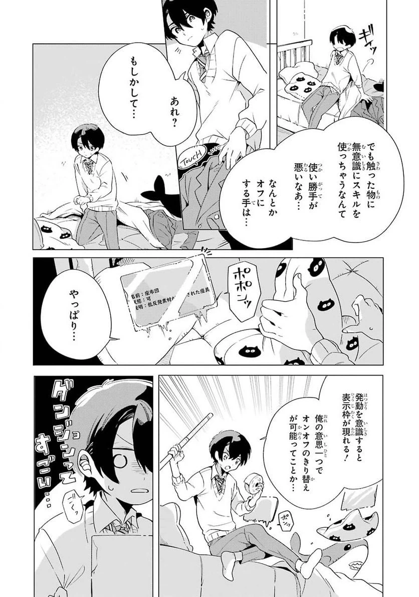 ページ 28 — 第1話