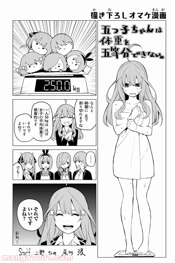 ページ 21 — 第14話