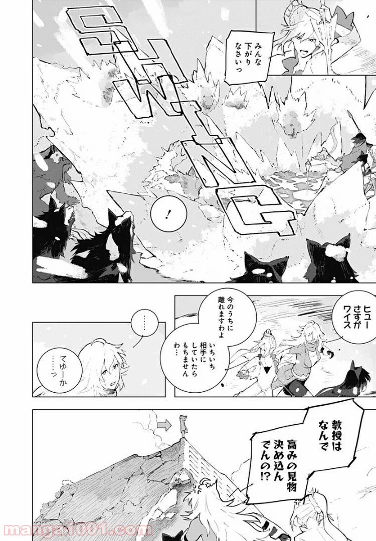 ページ 4 — 第15話