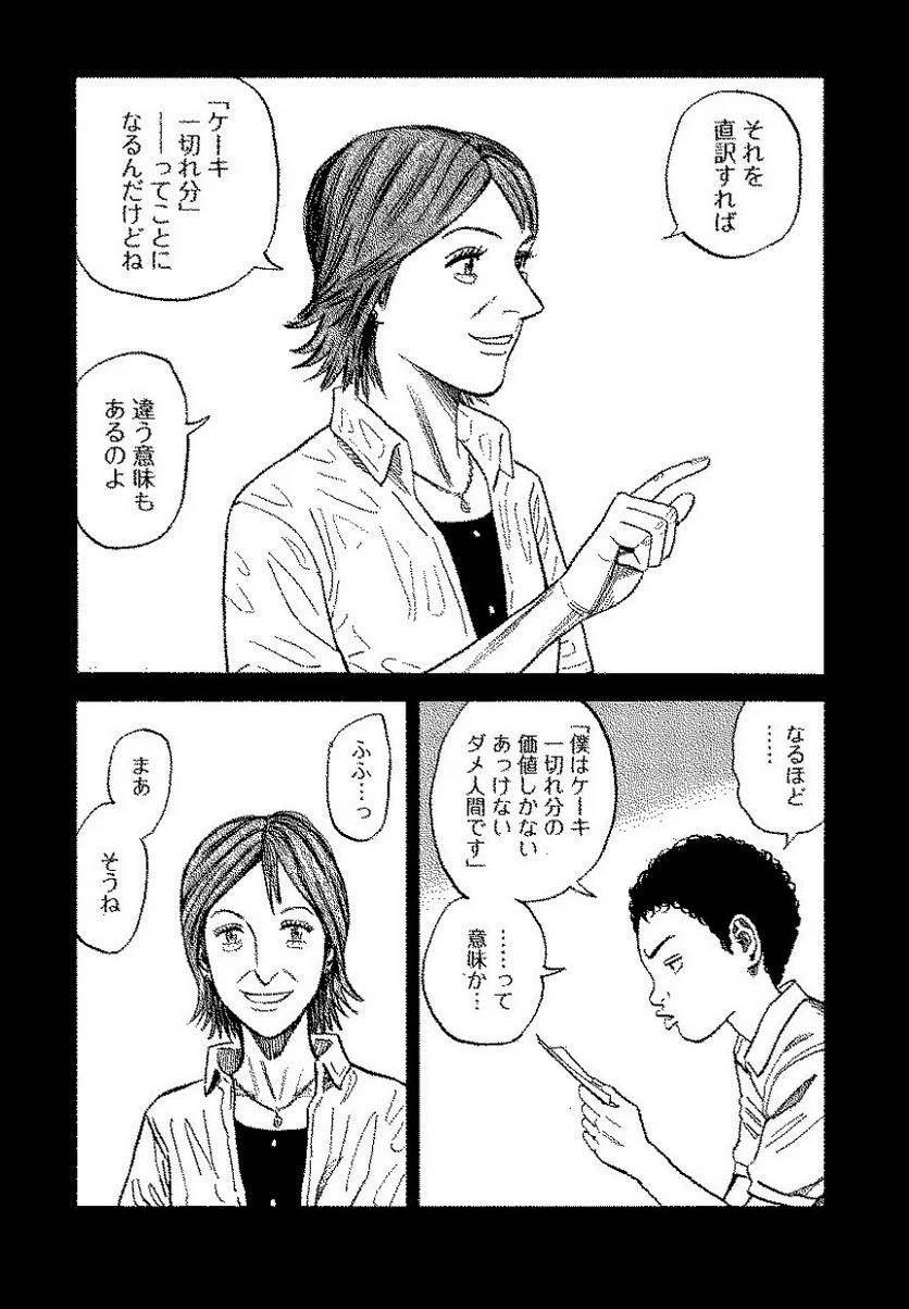 ページ 5 — 第13話