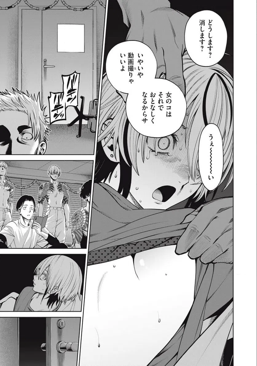 ページ 13 — 第54話
