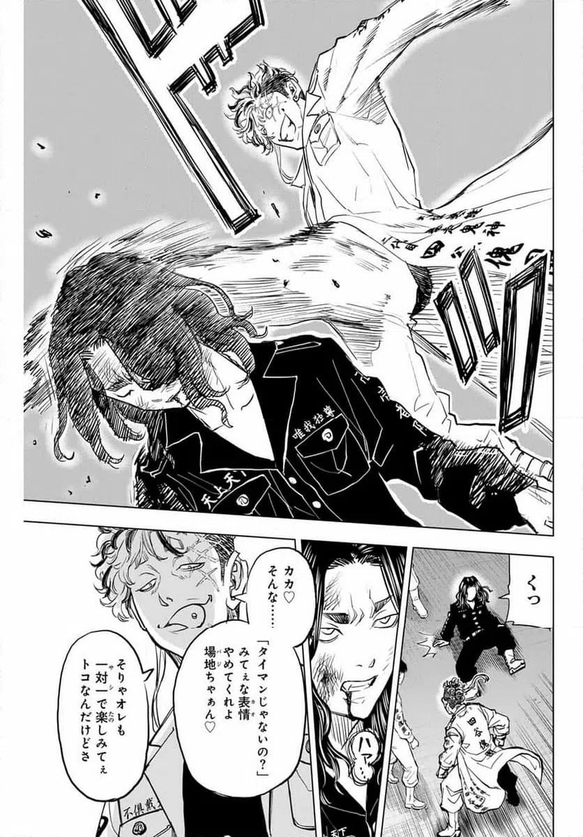 ページ 9 — 第34話