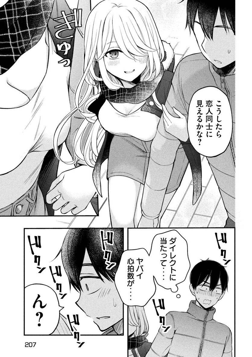 ページ 11 — 第75話