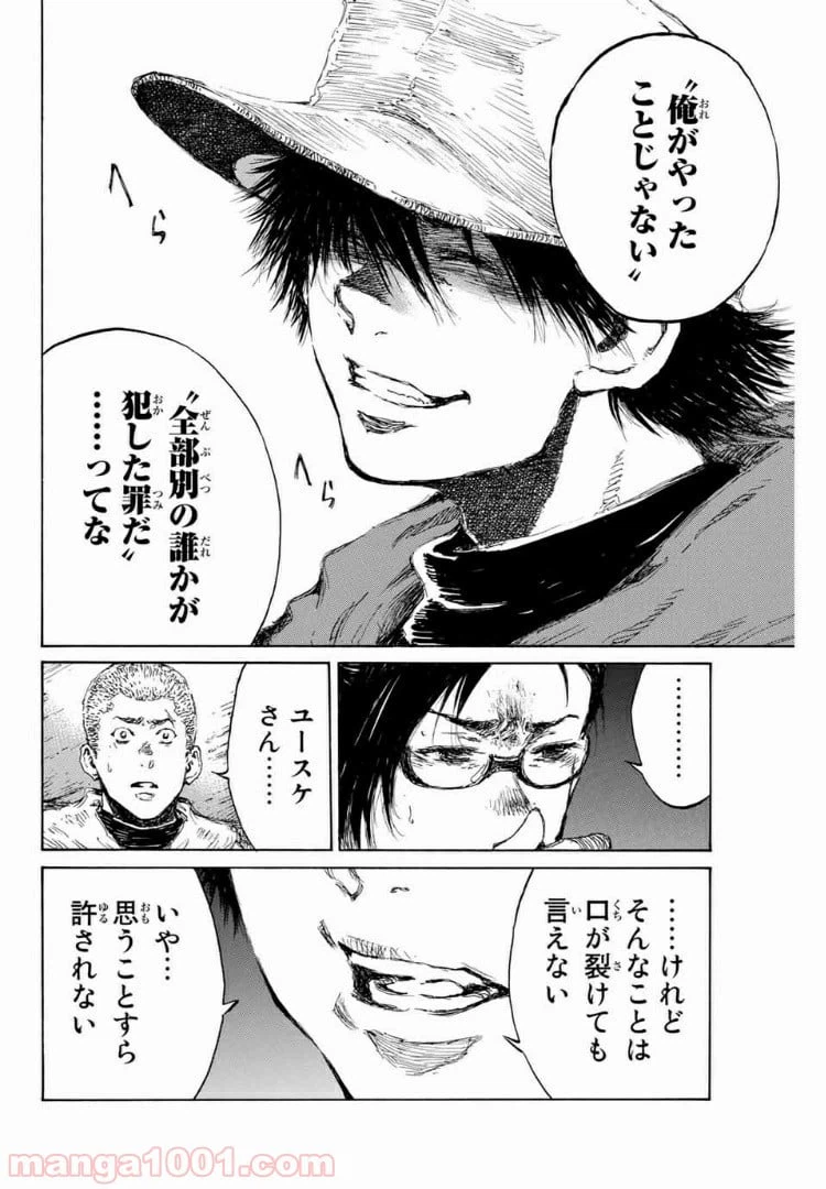 ページ 12 — 第129話