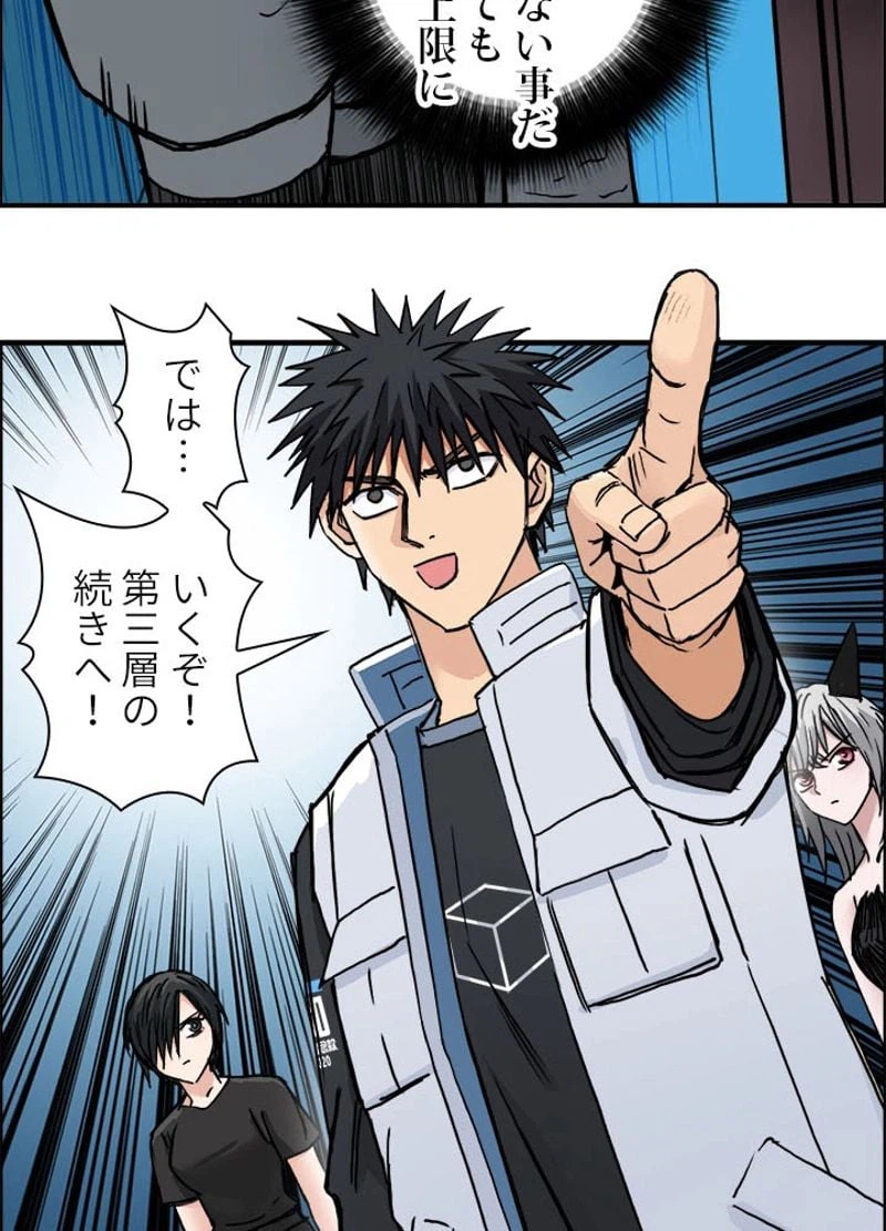 ページ 15 — 第217話