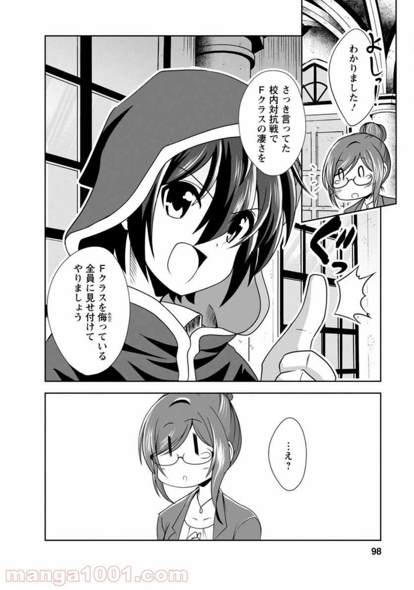 ページ 10 — 第32.3話