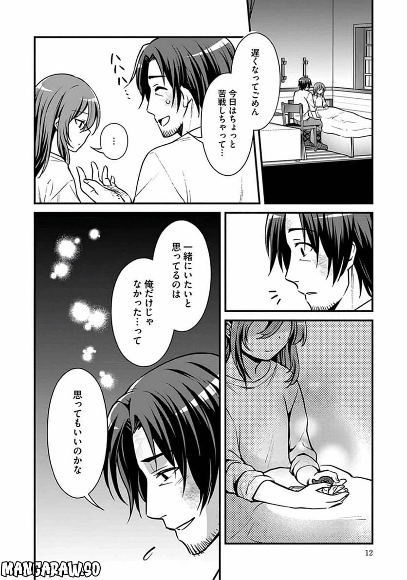 ページ 8 — 第7話