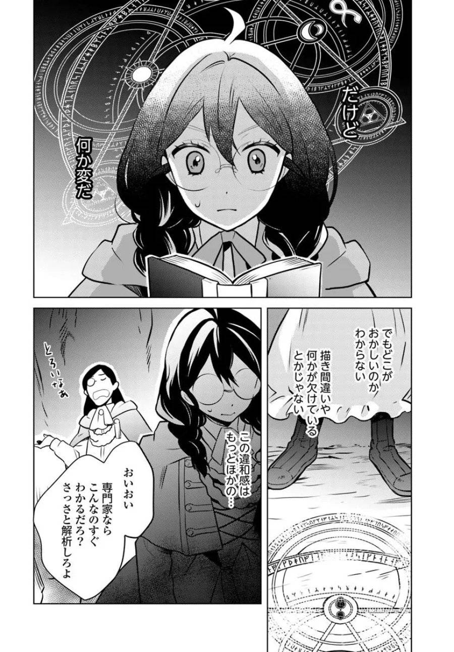 ページ 10 — 第4話