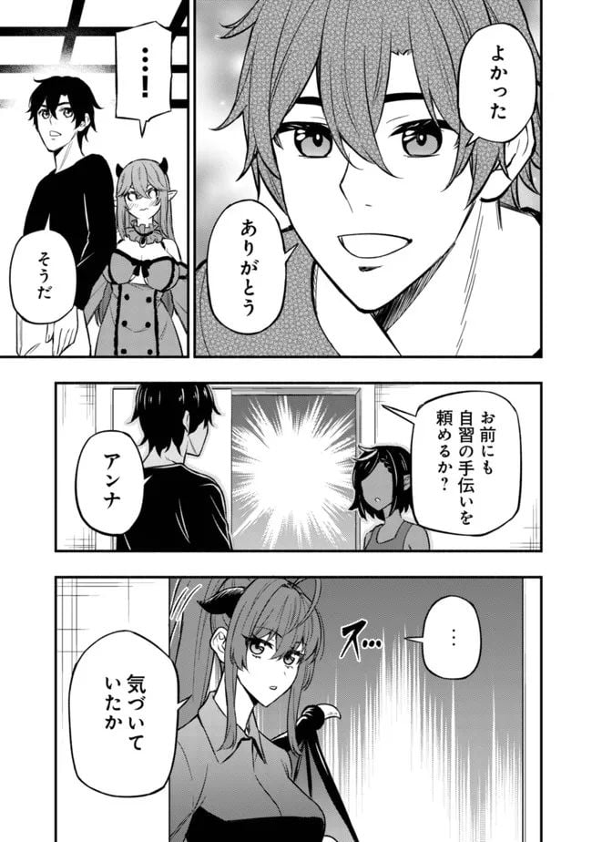 ページ 8 — 第7話