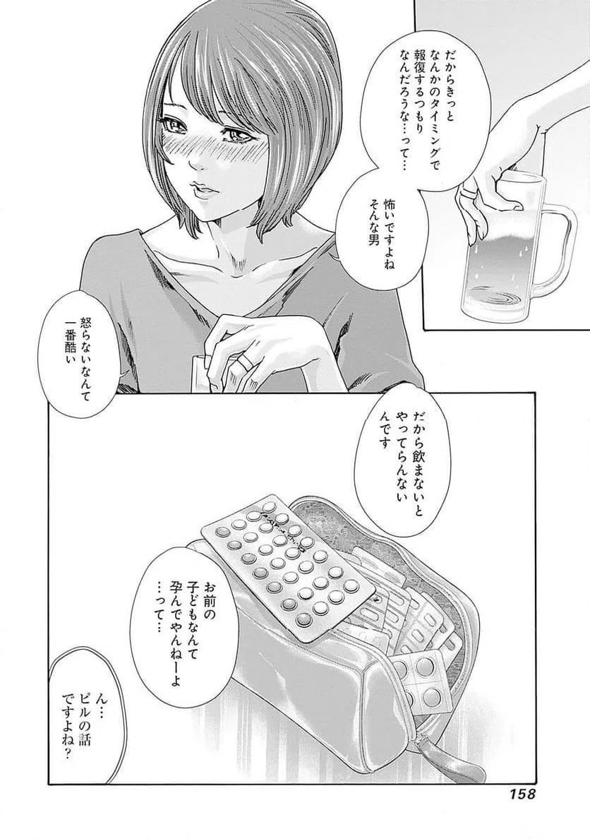 ページ 24 — 第63話