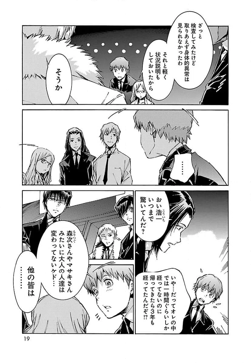 ページ 11 — 第103話