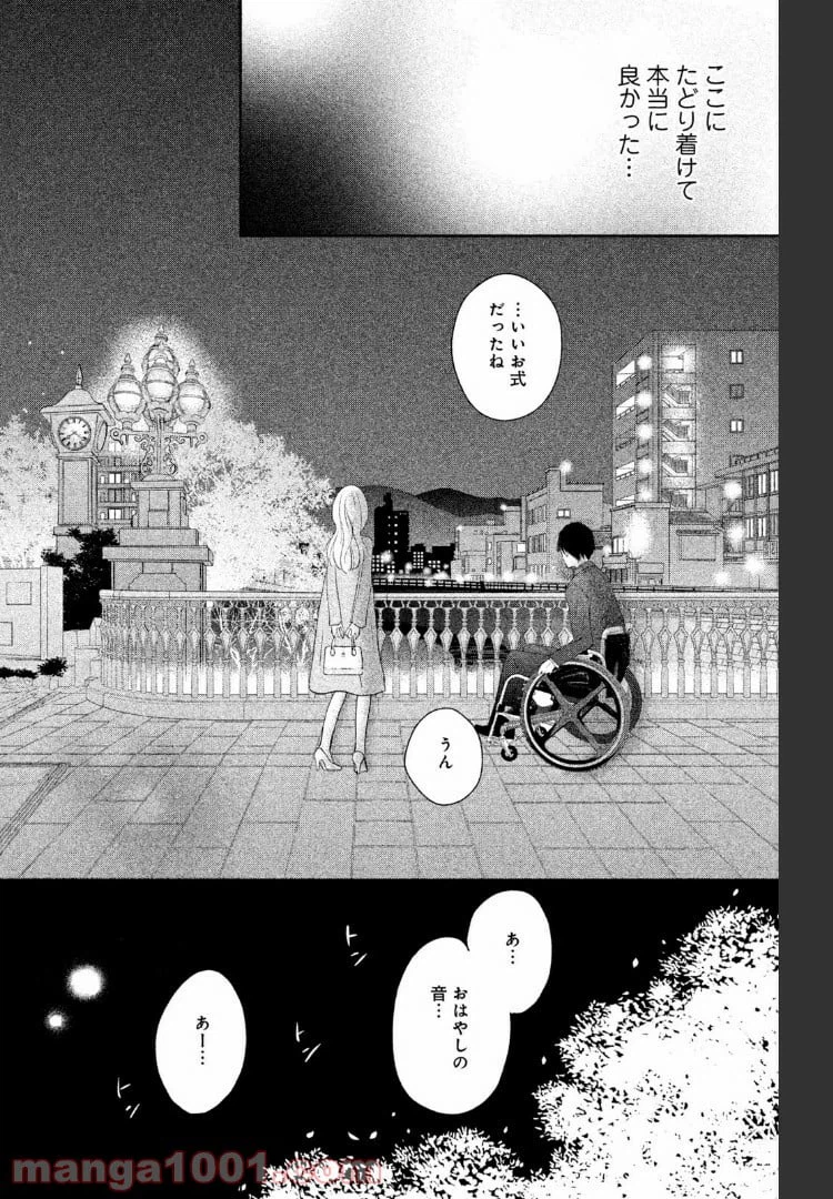 ページ 22 — 第39話