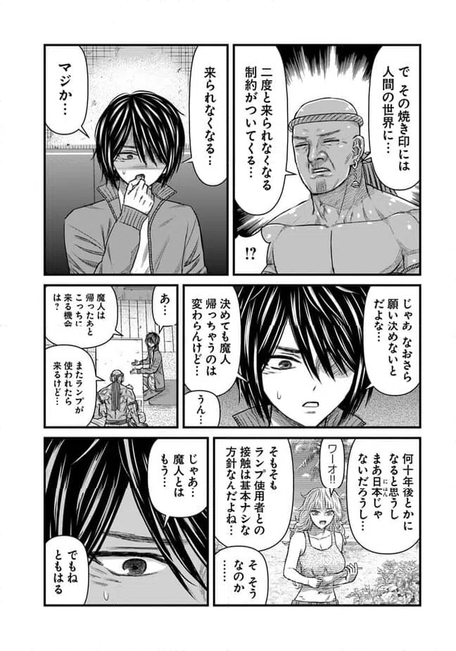 ページ 4 — 第32話