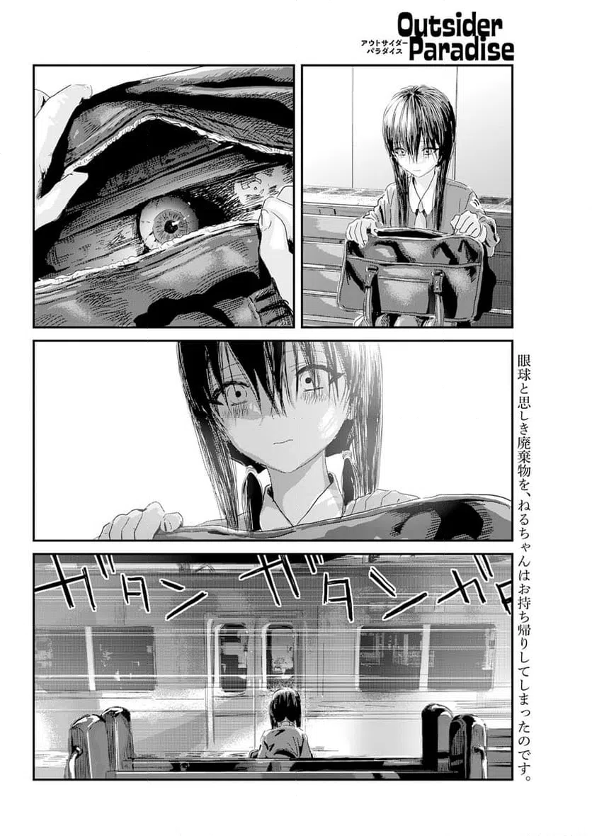 ページ 32 — 第6話