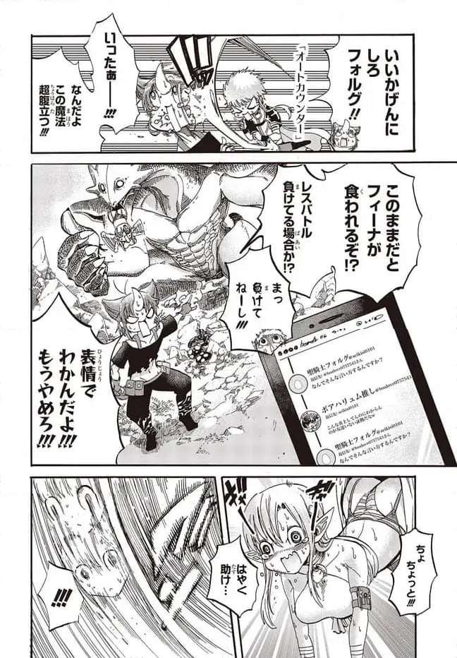 ページ 16 — 第1話
