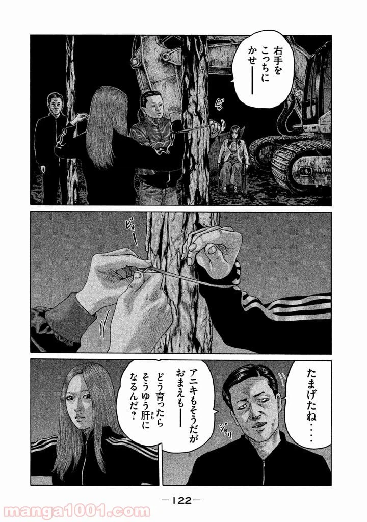 ページ 10 — 第125話