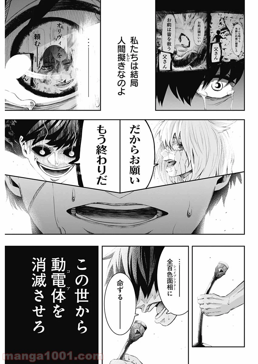 ページ 5 — 第27話