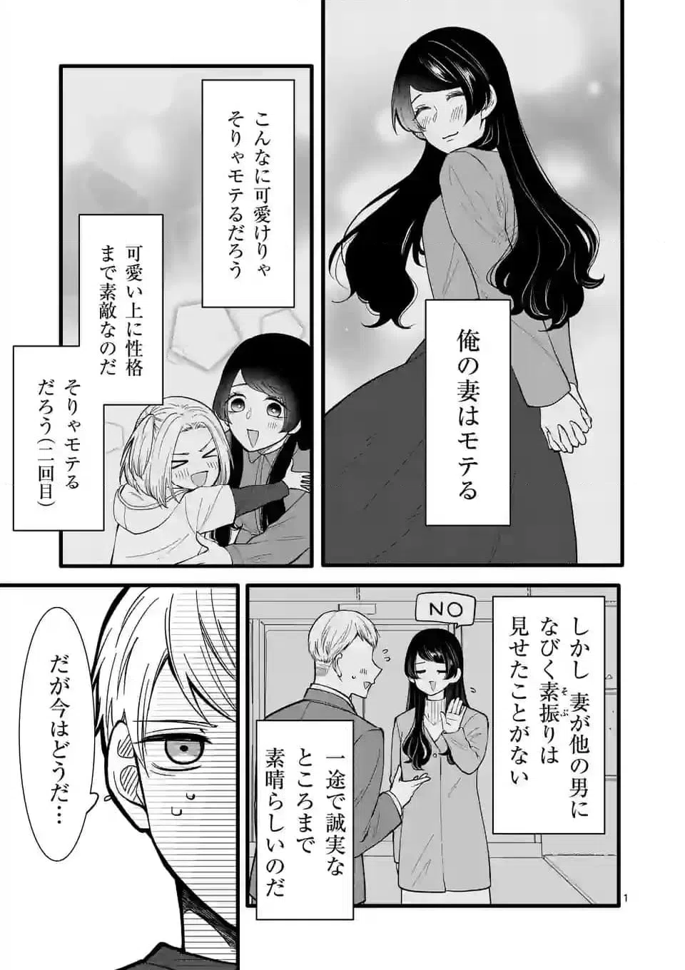 ページ 8 — 第24話