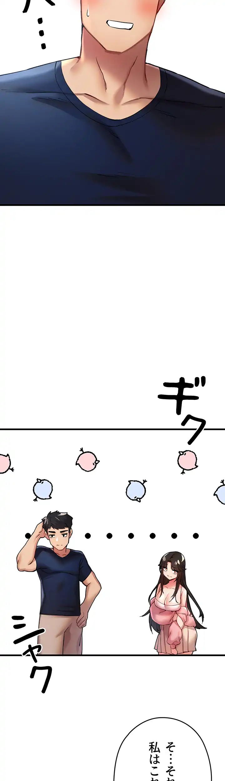 ページ 4 — 第14話