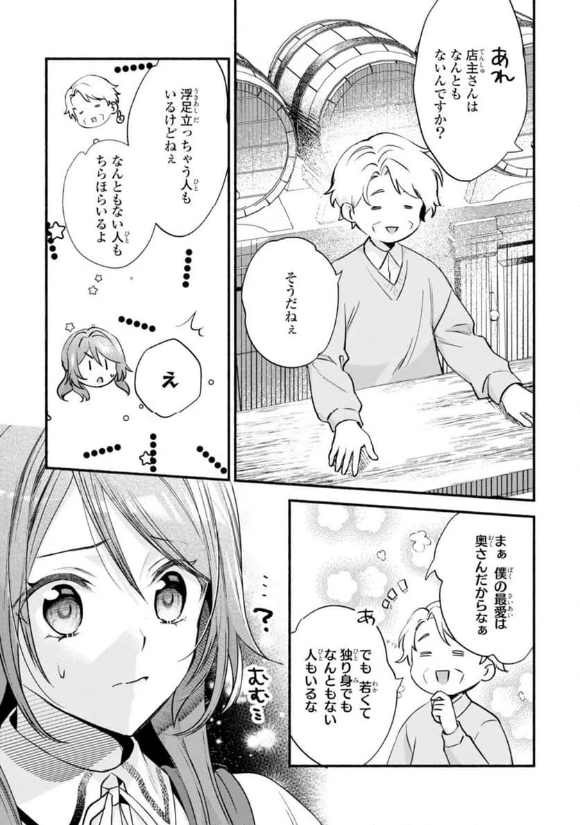 ページ 11 — 第19.1話
