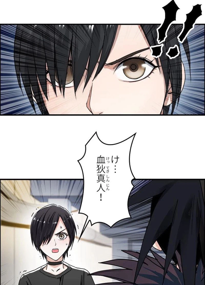 ページ 14 — 第152話