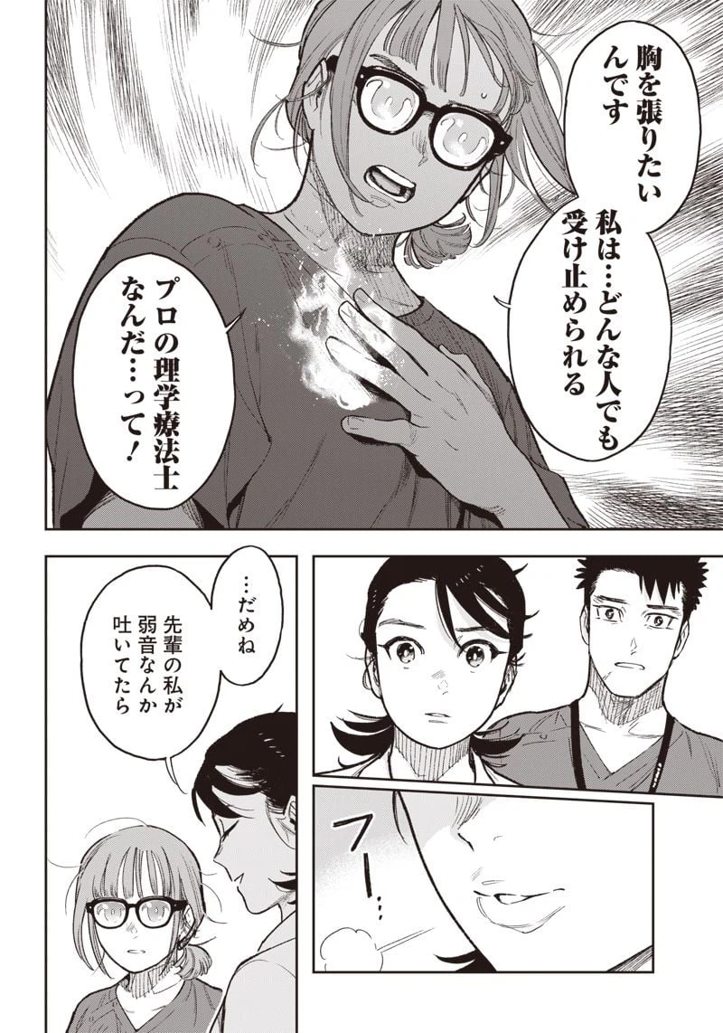 ページ 4 — 第21.2話