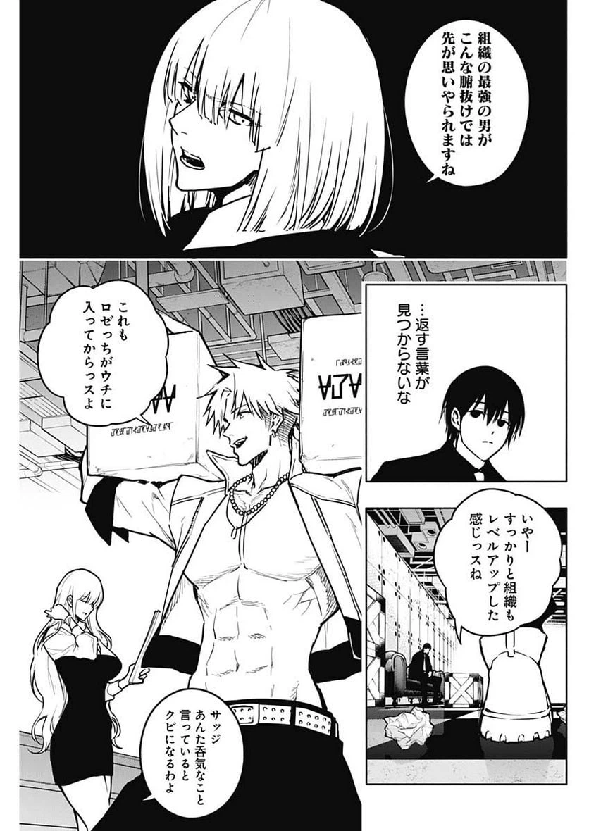ページ 5 — 第109話
