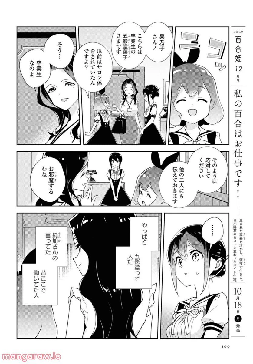 ページ 4 — 第46.1話