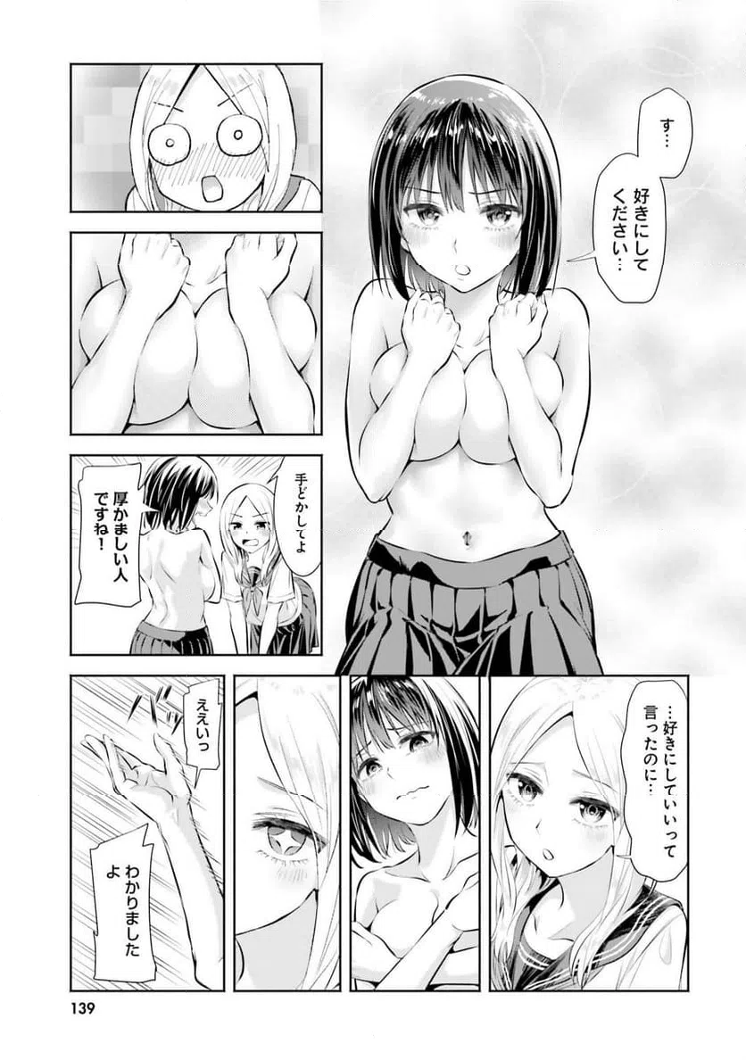 ページ 15 — 第9話