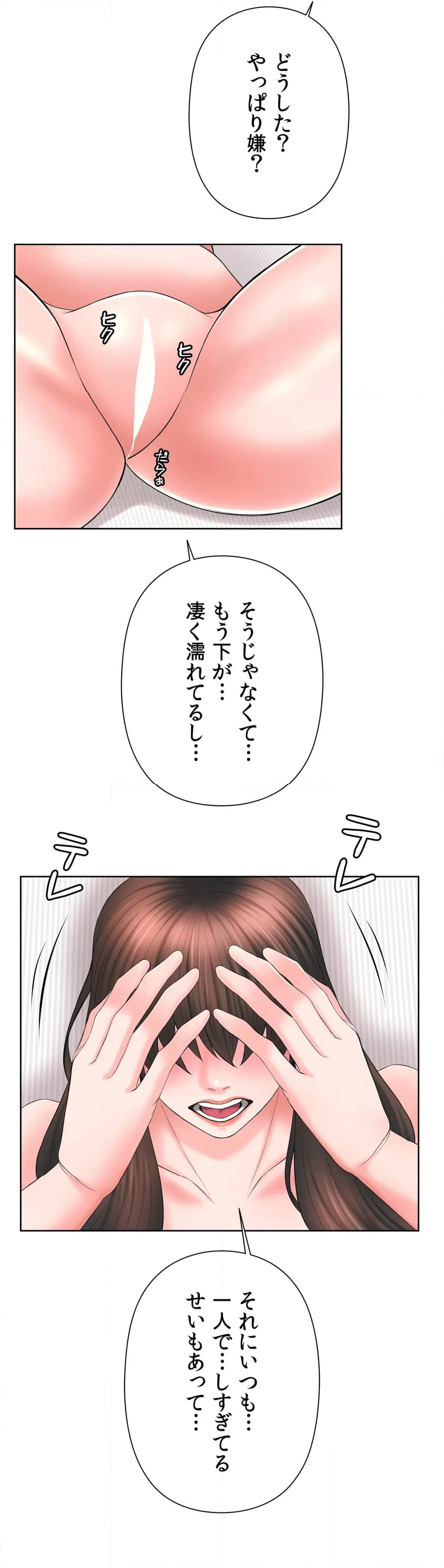 ページ 11 — 第49話