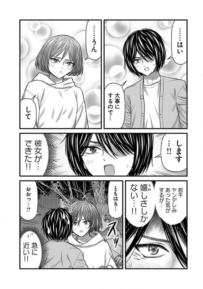 ページ 10 — 第31話