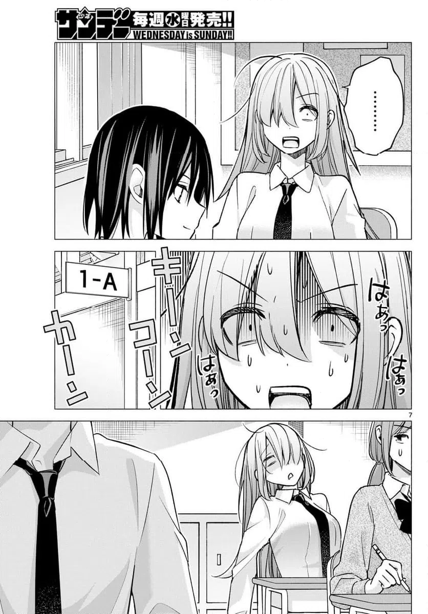 ページ 7 — 第57話