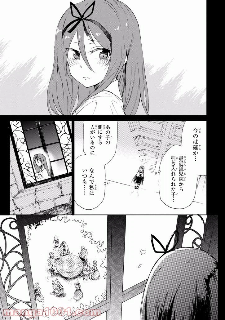 ページ 10 — 第17話