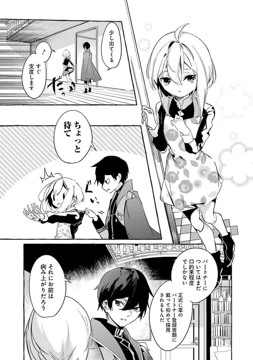 ページ 13 — 第11話