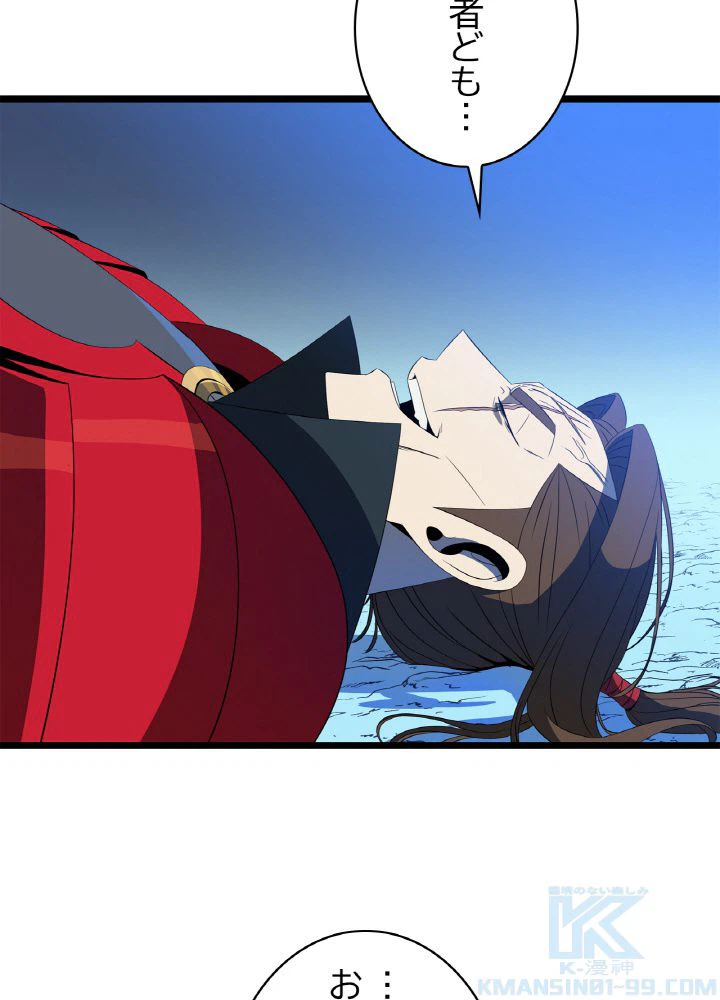 ページ 17 — 第99話