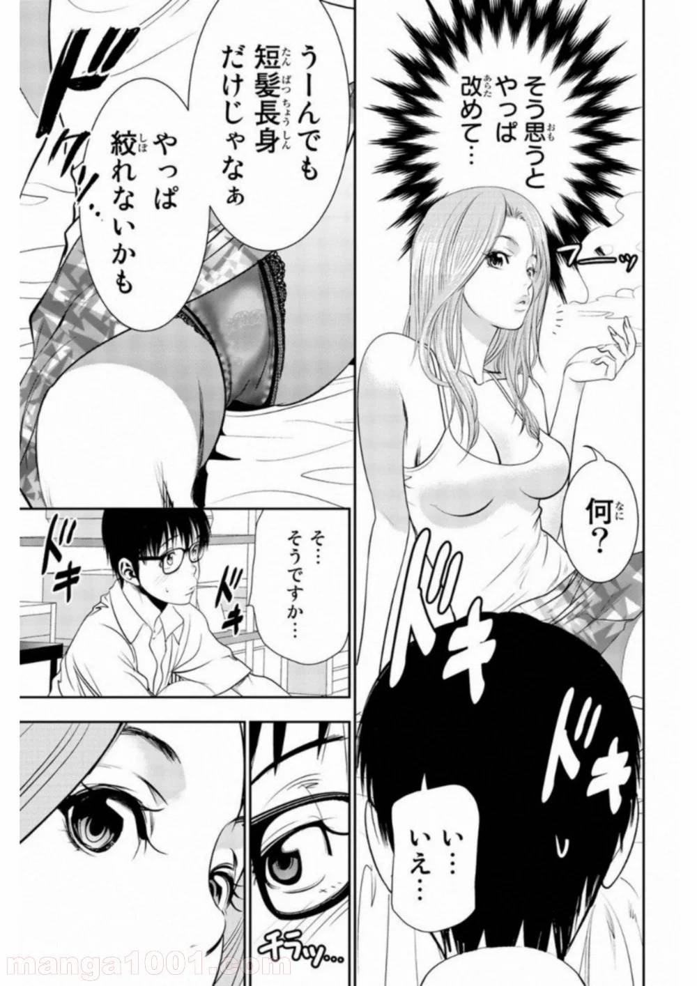 ページ 7 — 第6話