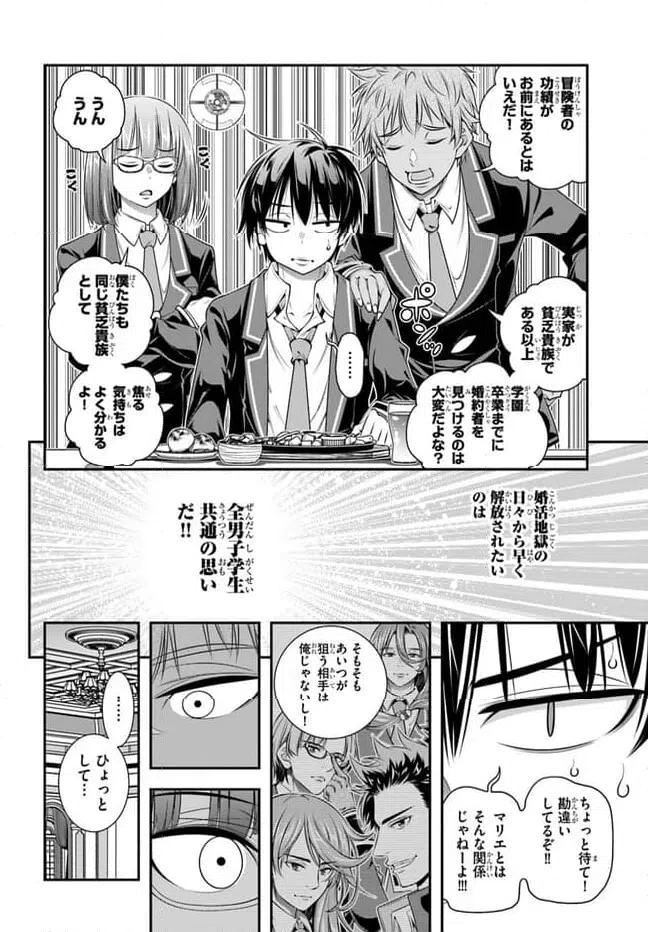 ページ 12 — 第5話