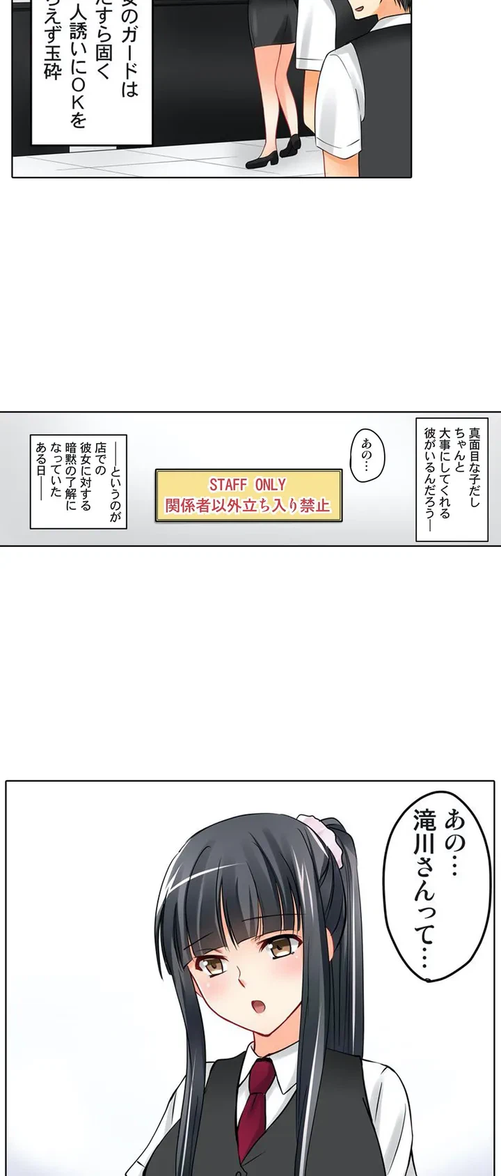 ページ 13 — 第1話