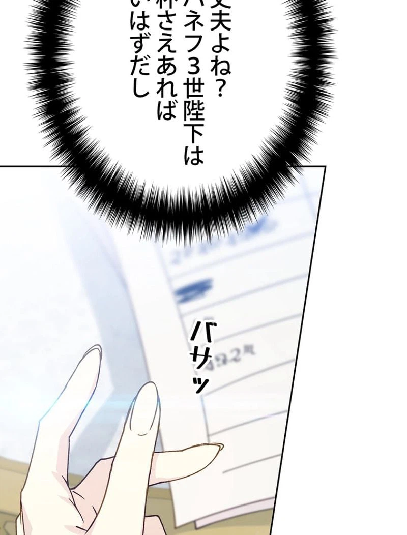 ページ 24 — 第56話